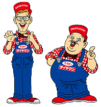 タイヤのプロが対応